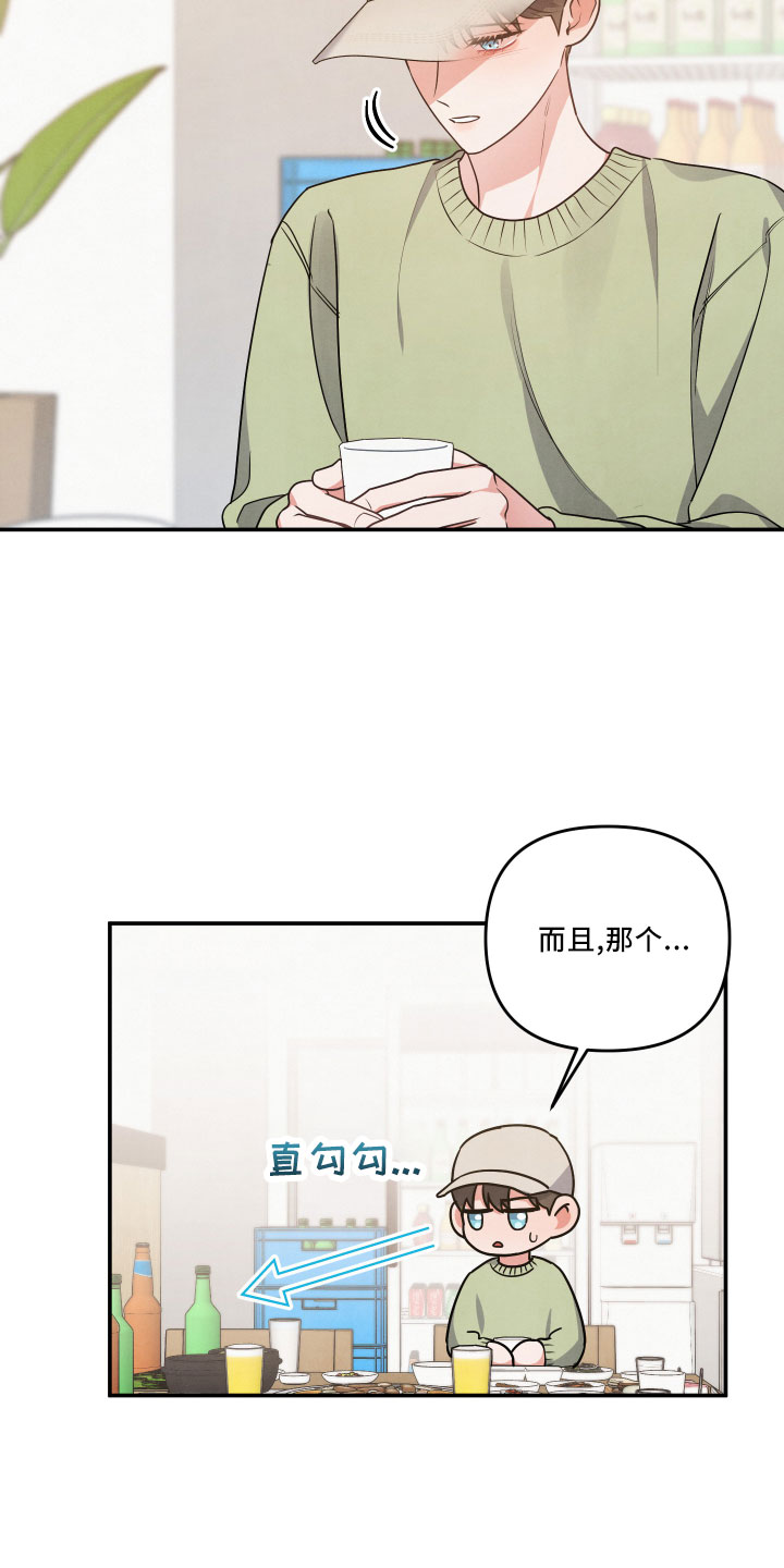 危险接近画涯在线阅读漫画,第46话2图