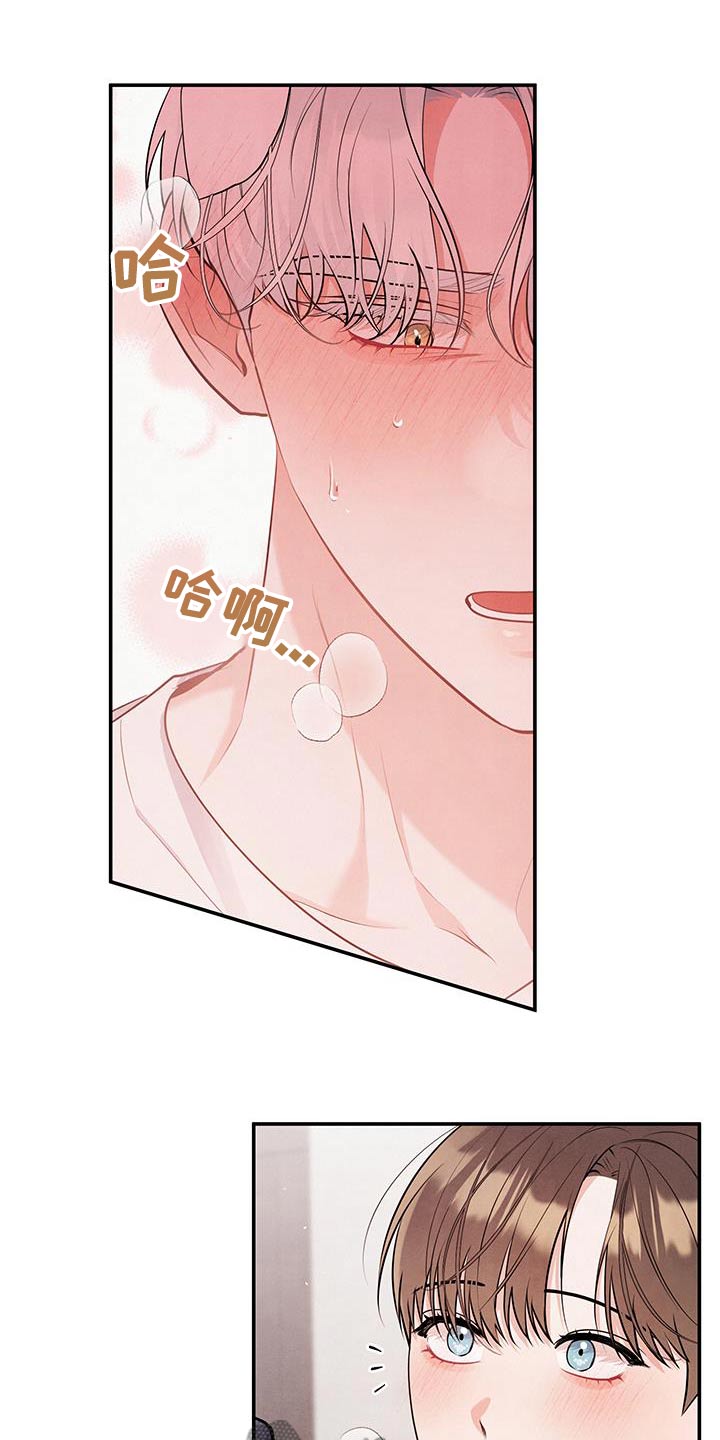 危险接近漫画,第137话2图