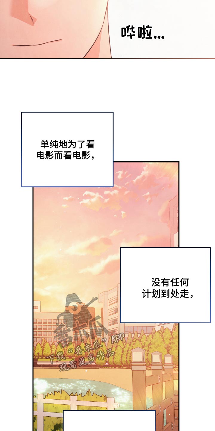 危险接近漫画,第145话1图