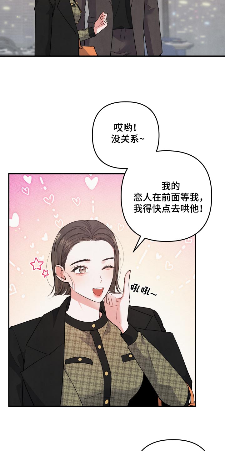 危险接近画涯在线阅读漫画,第102章：【第二季】很久没见2图