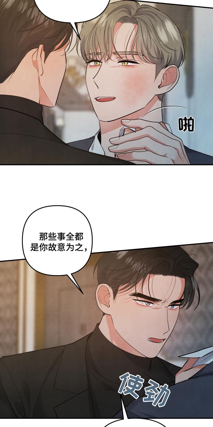 危险接近漫画漫画,第119话1图