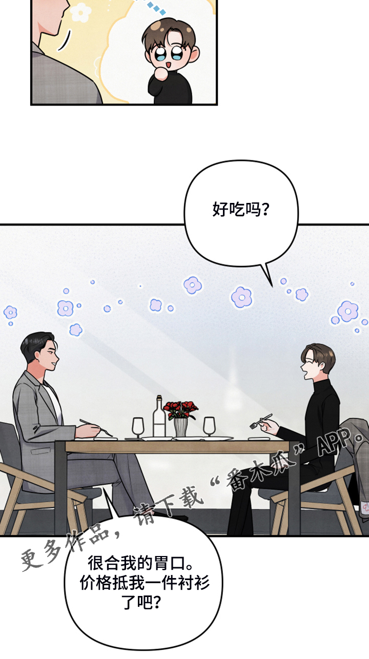 危险接近韩漫漫画,第17话2图