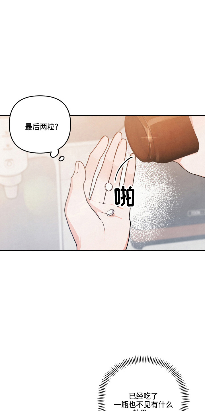 危险的拼音漫画,第34话1图