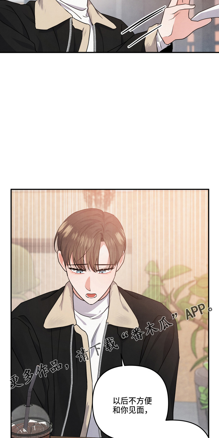危险接近漫画,第36话2图