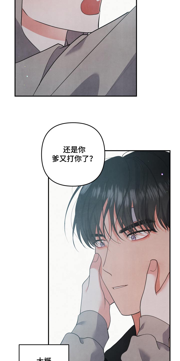 危险接近小说漫画,第125话2图