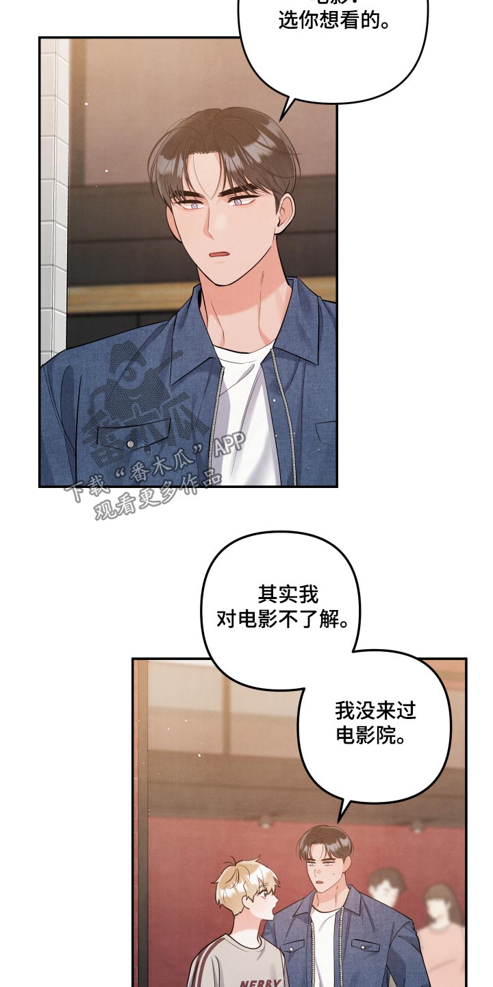 危险接近小说漫画,第142话1图