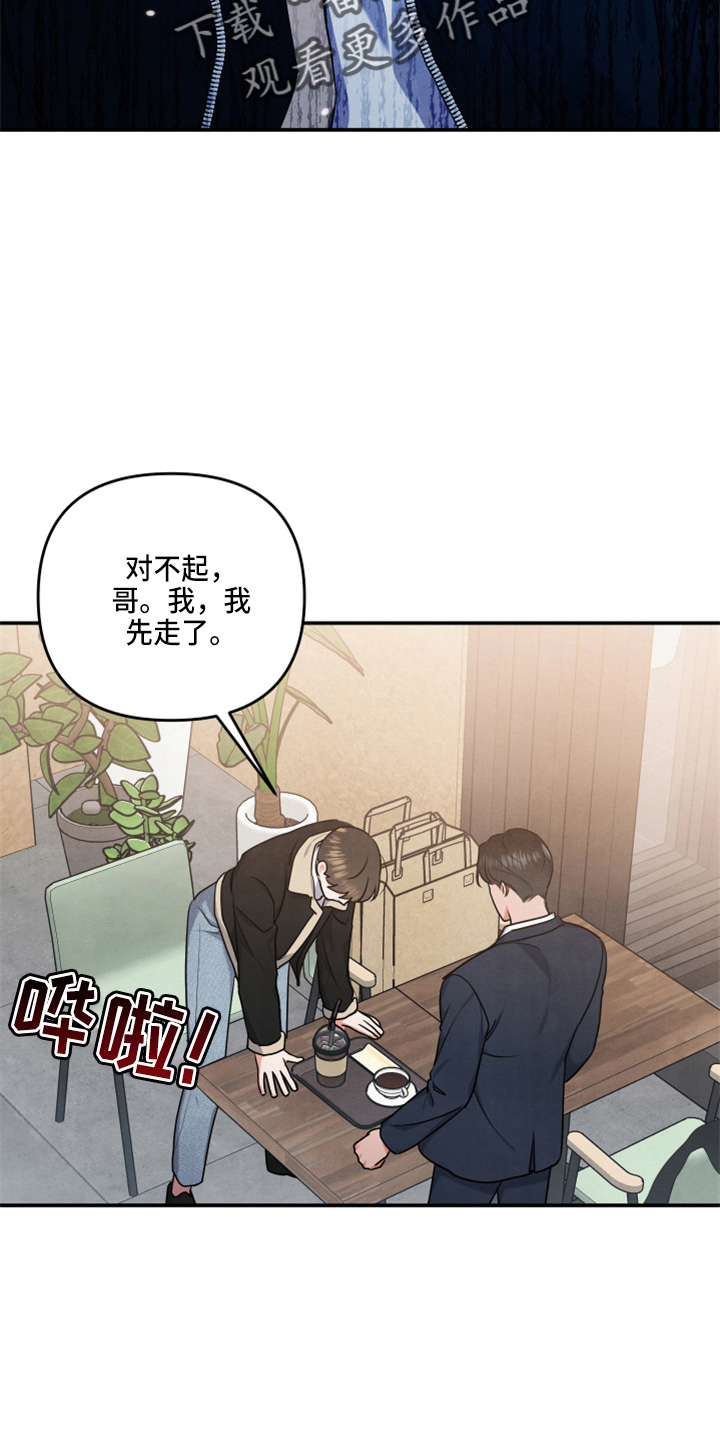 危险接近韩漫漫画,第38话2图