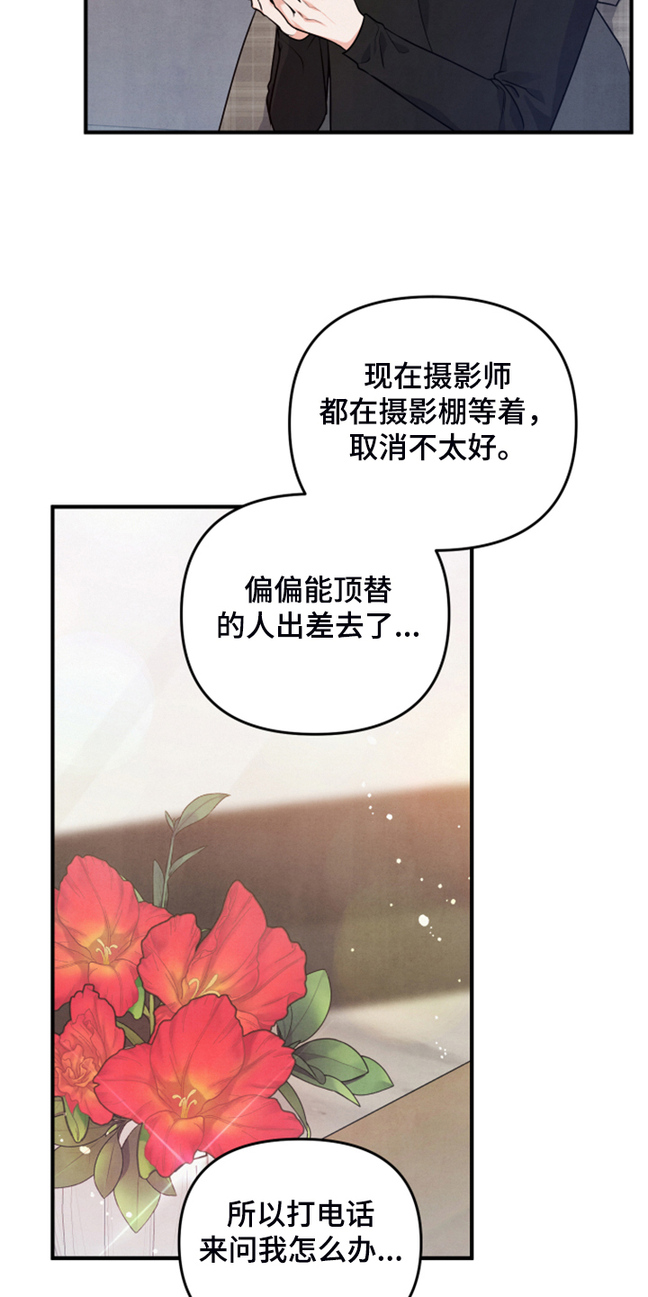 危险的姐姐漫画,第18话1图