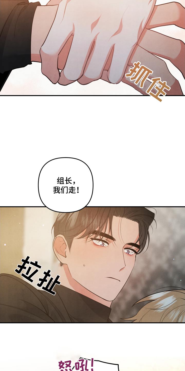 危险接近画涯漫画,第120话2图