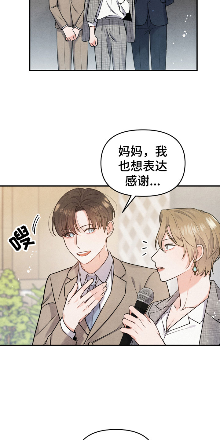 危险股名单漫画,第3话2图