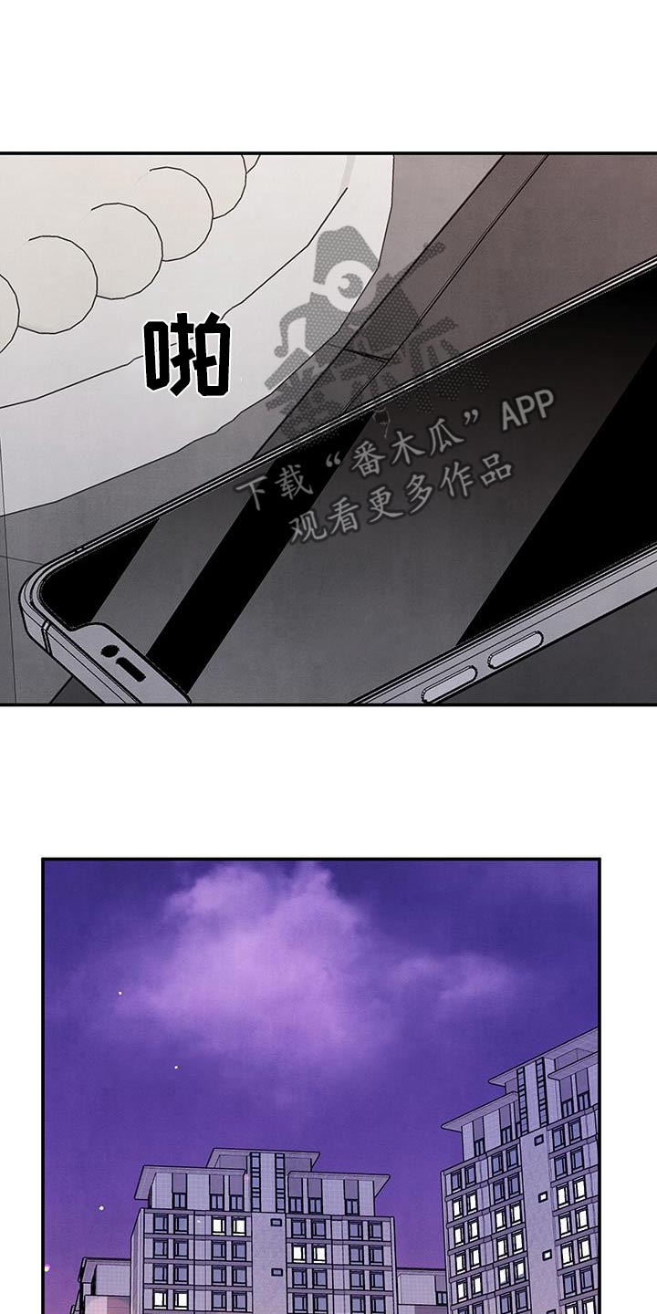 危险接近漫画免费漫画,第131话2图