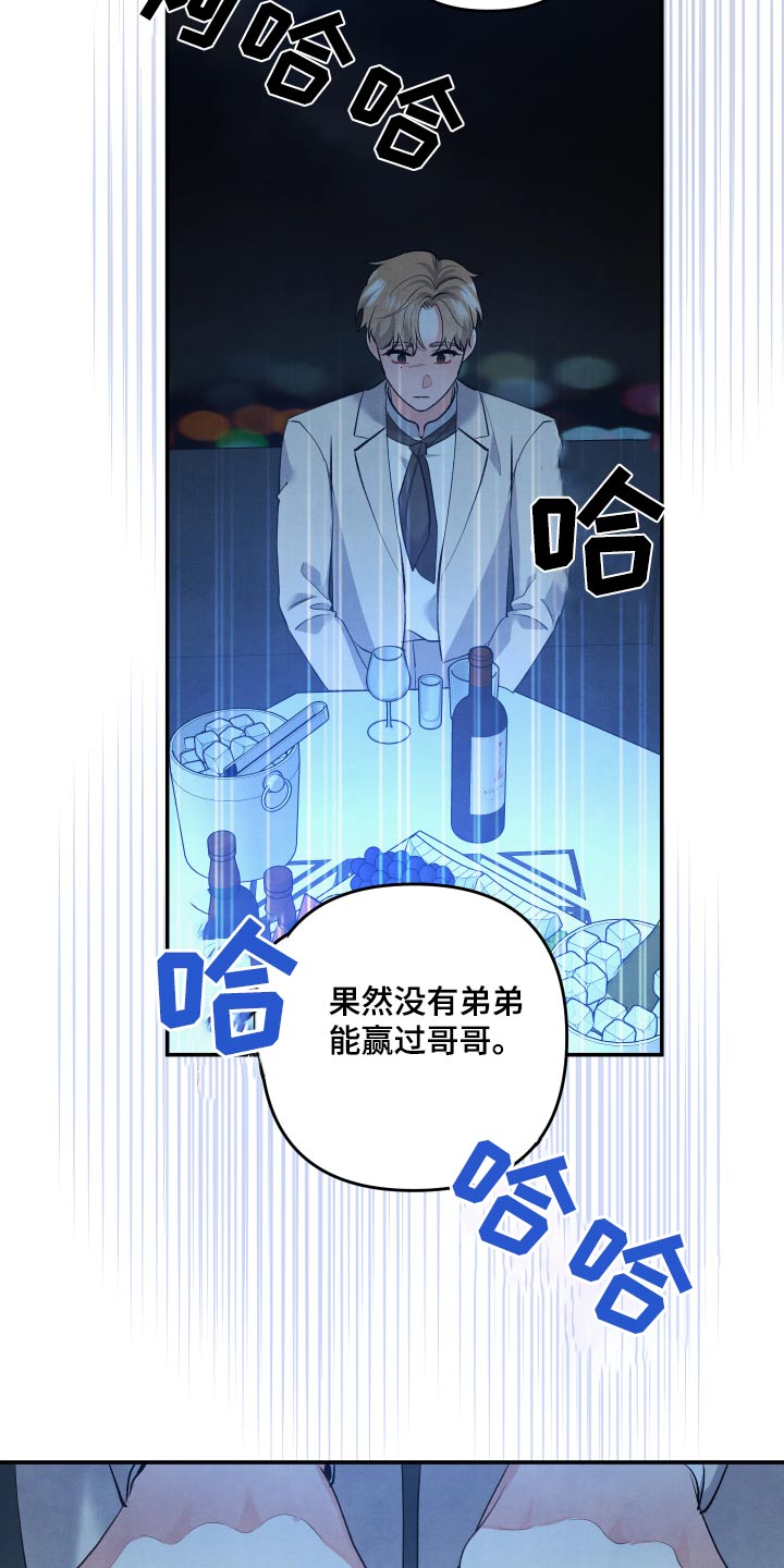 危险接近漫画,第118话2图