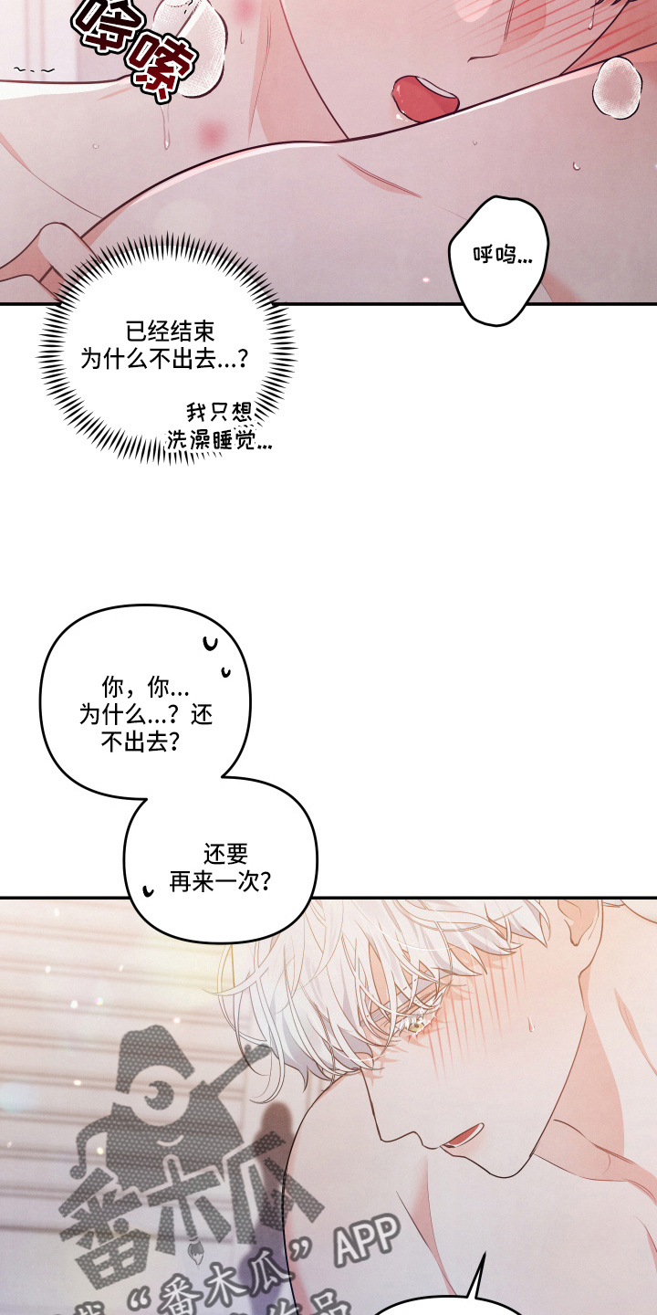 危险接近漫画,第30话2图