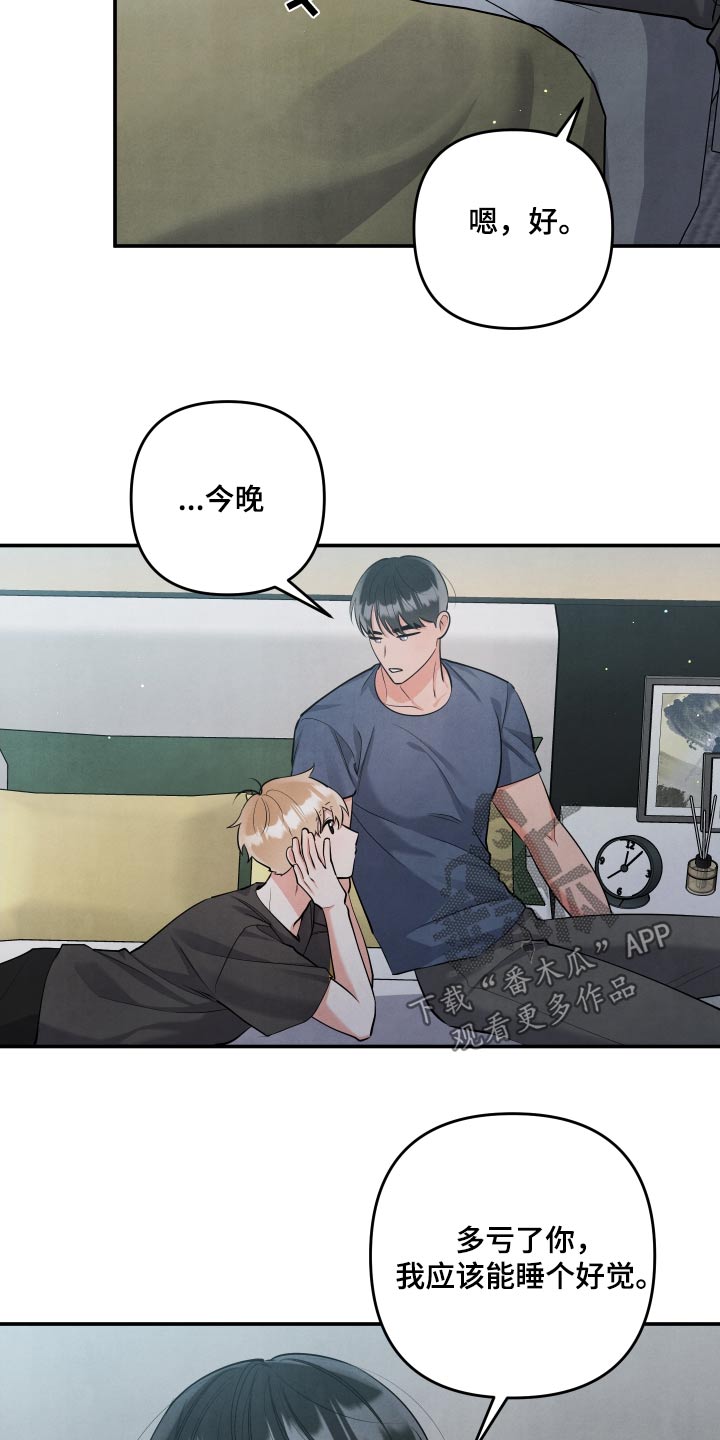 危险接近漫画,第143话1图