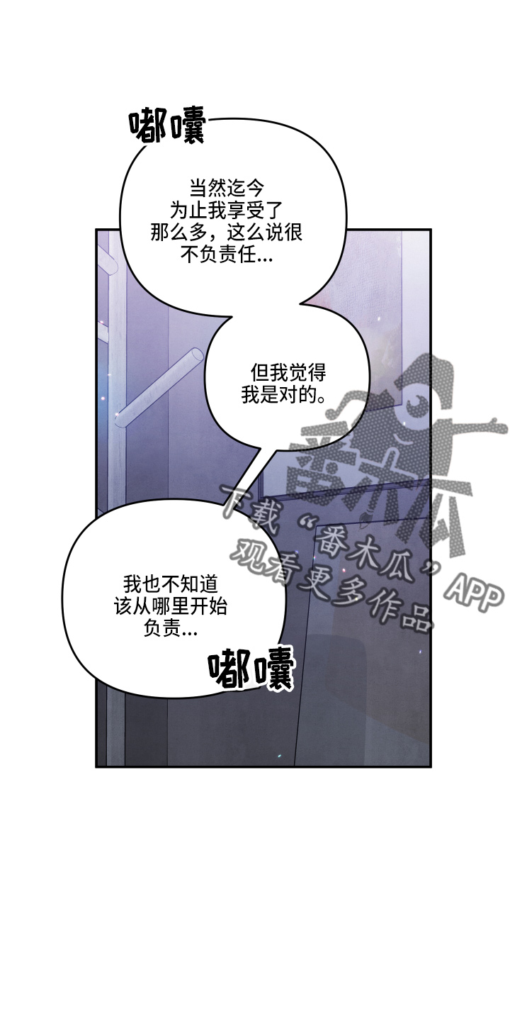 危险接近漫画免费漫画,第31话2图