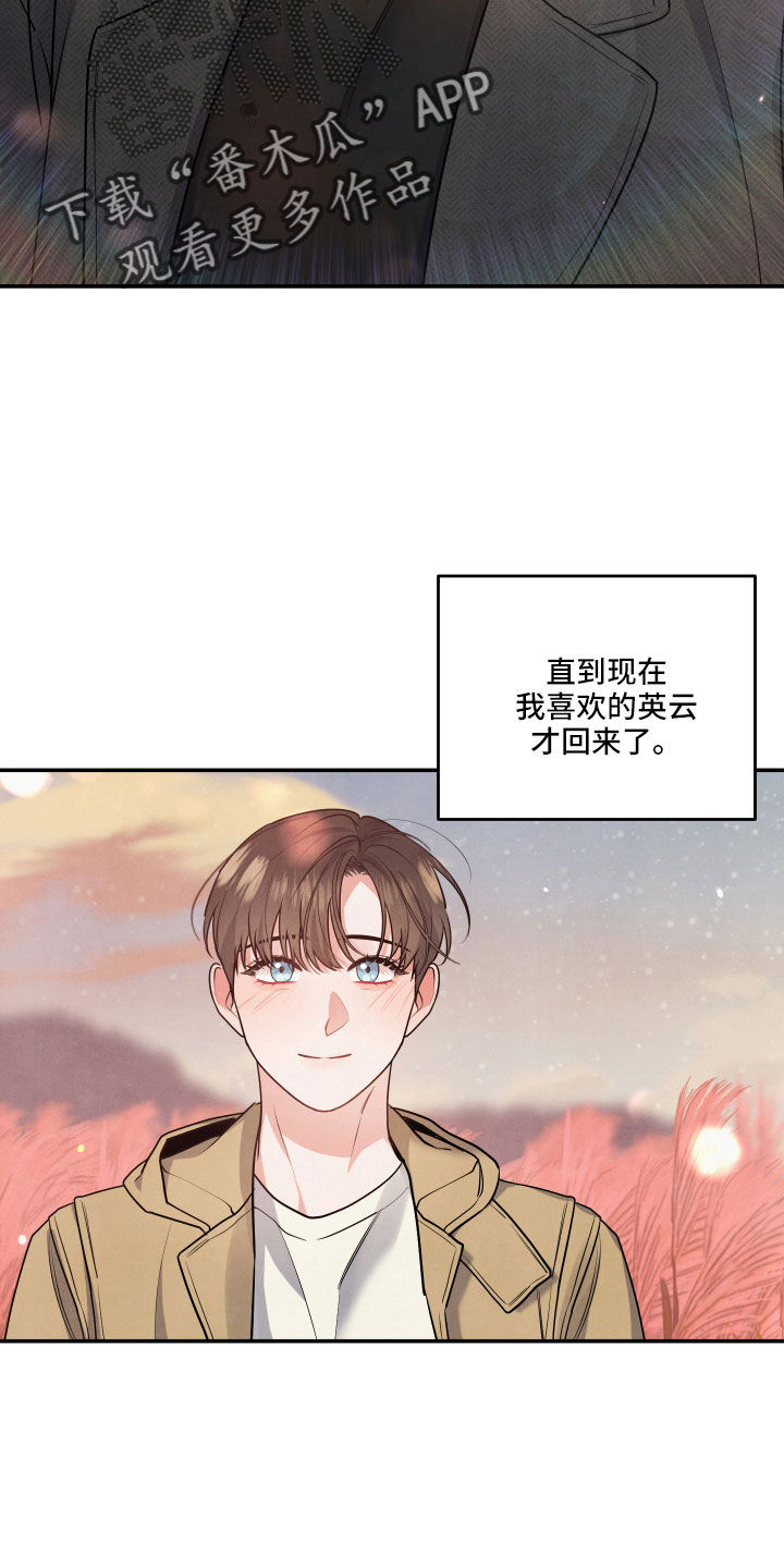危险接近漫画,第48话2图
