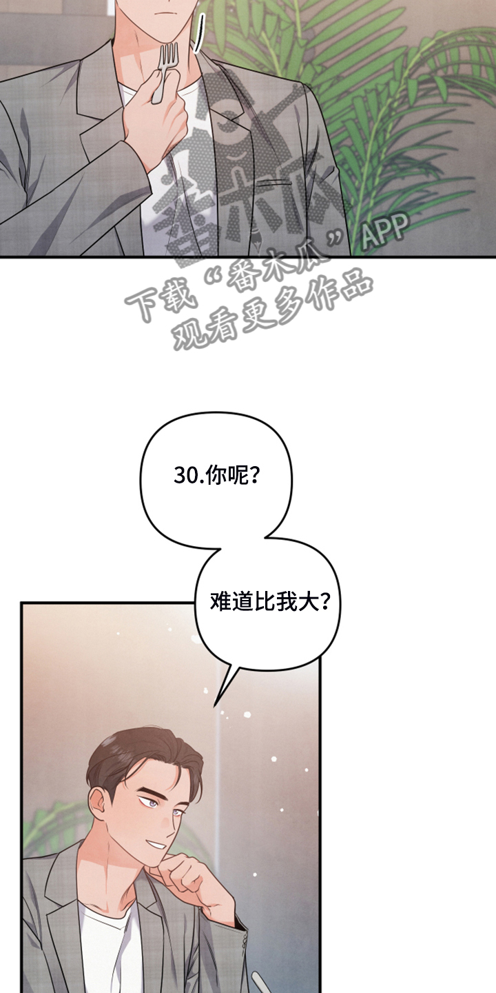 为什么接近眉心会有压迫感漫画,第18话2图