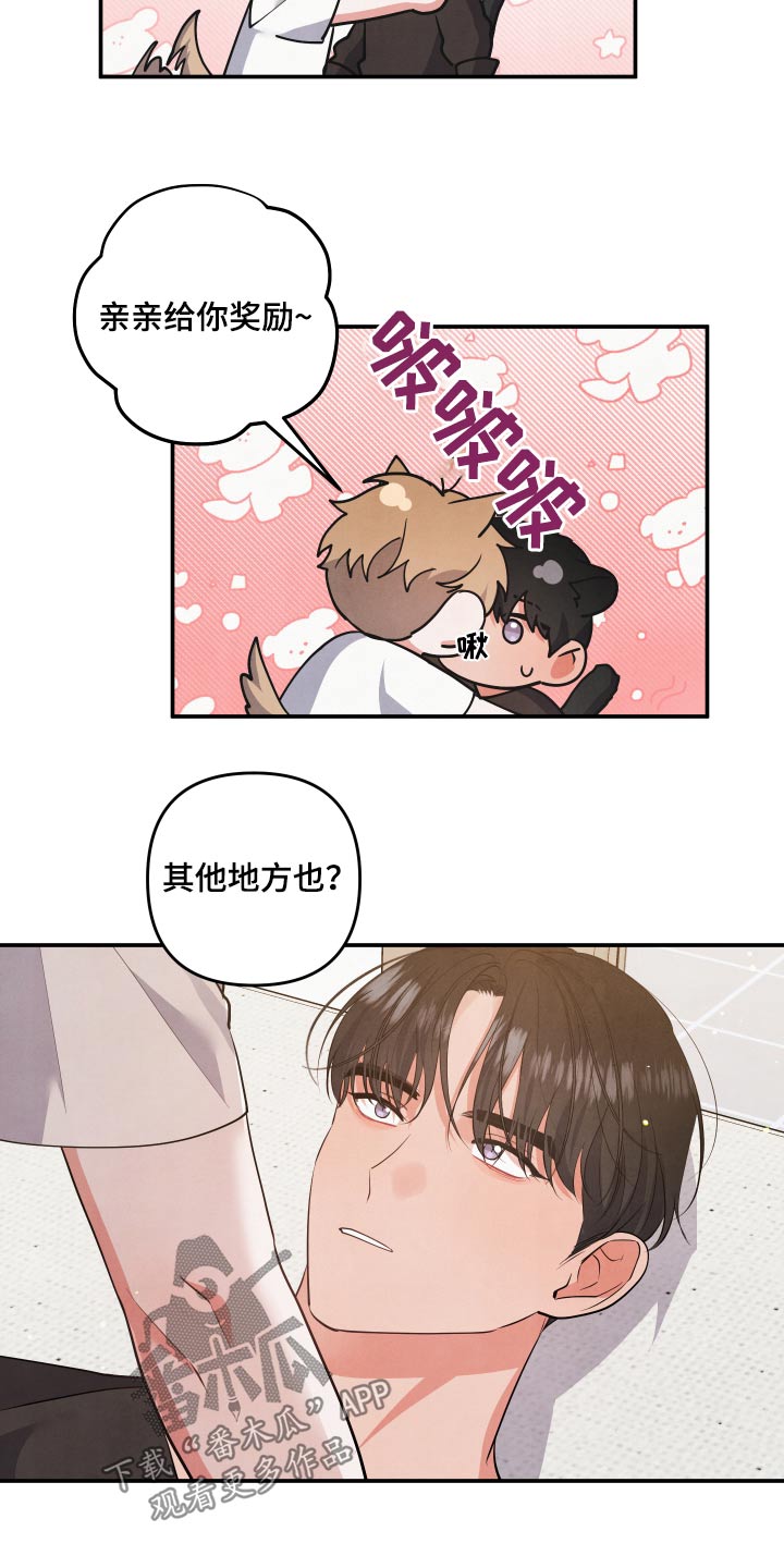 危险的拼音漫画,第129话2图