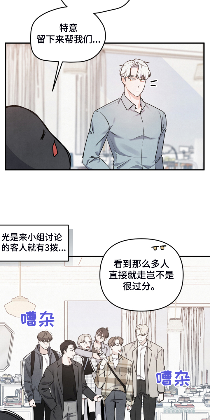 危险接近小说漫画,第19话2图