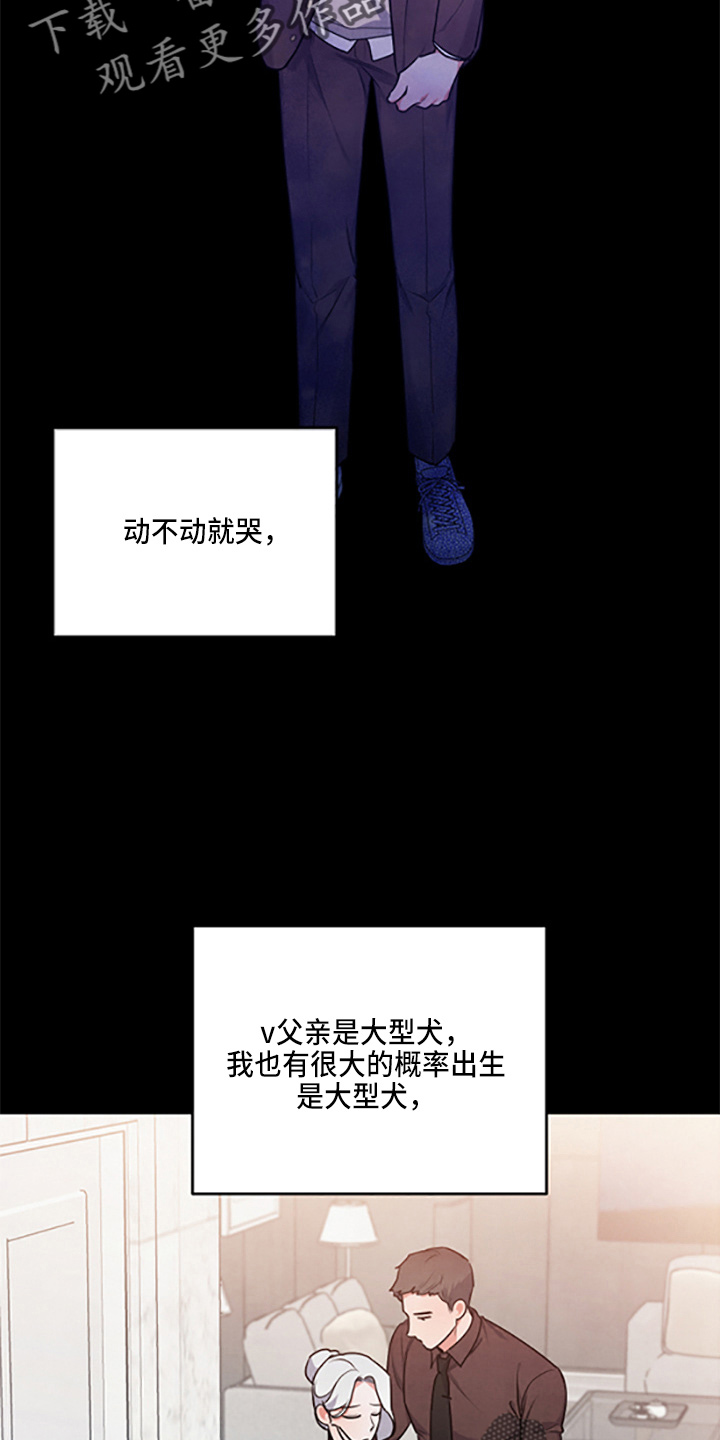 危险接近漫画,第39话1图