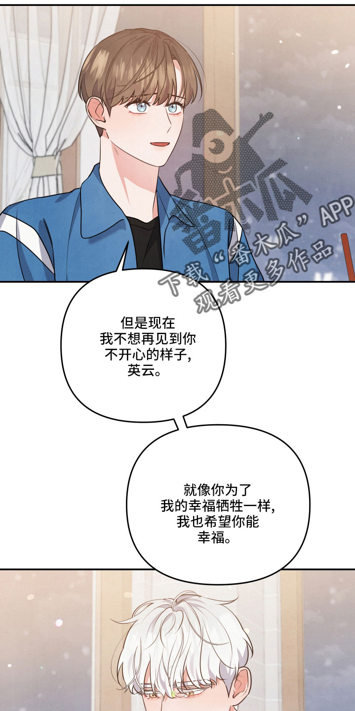 危险的姐姐漫画,第61话1图