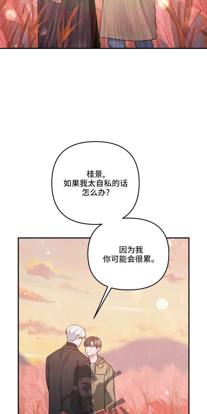 危险接近漫画解说全集漫画,第50话1图