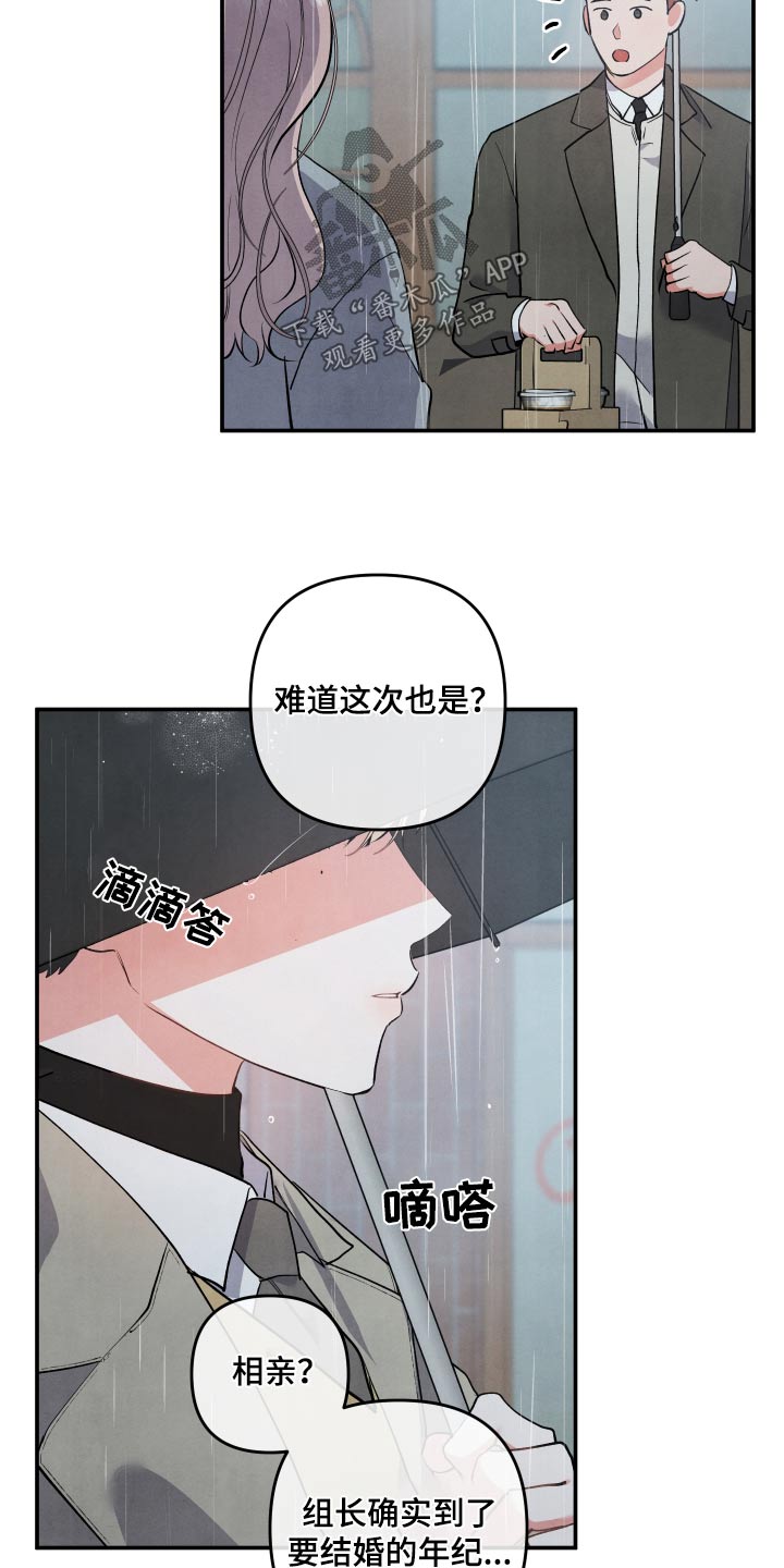 危险漫画,第114话1图