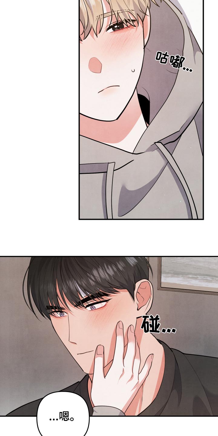 危险接近漫画,第127话2图