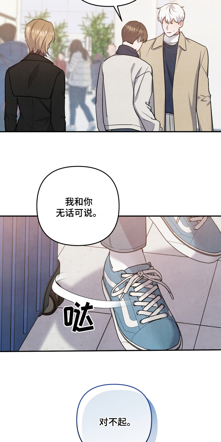 危险的她韩国漫画,第66话1图