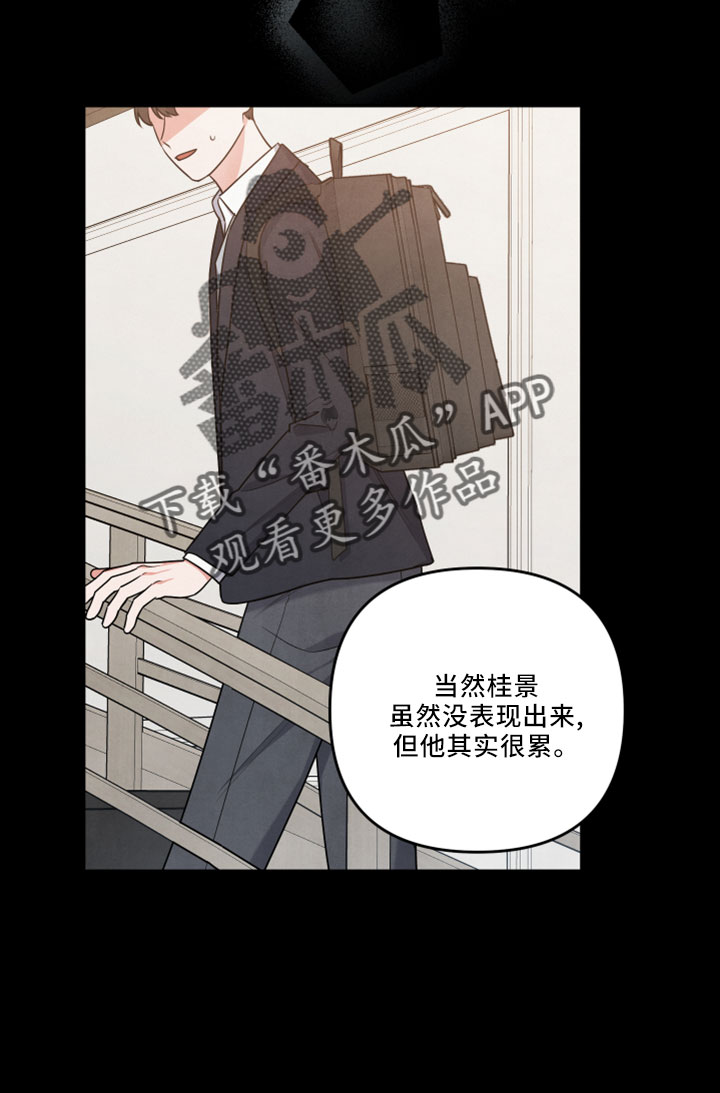危险接近漫画,第45话2图