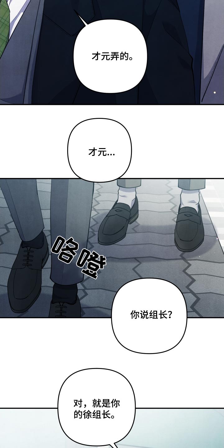 危险漫画,第99话1图