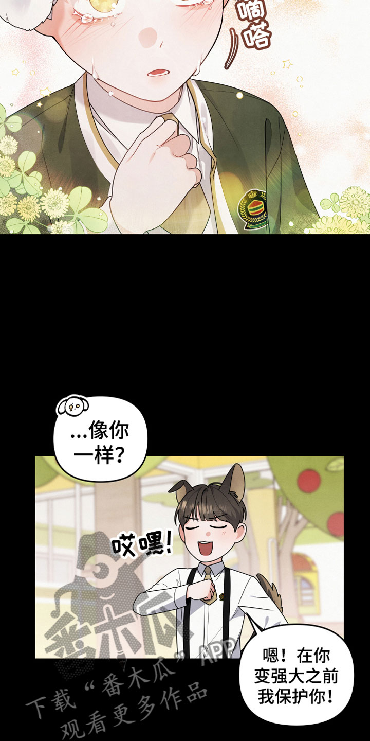 危险接近漫画解说全集漫画,第8话1图