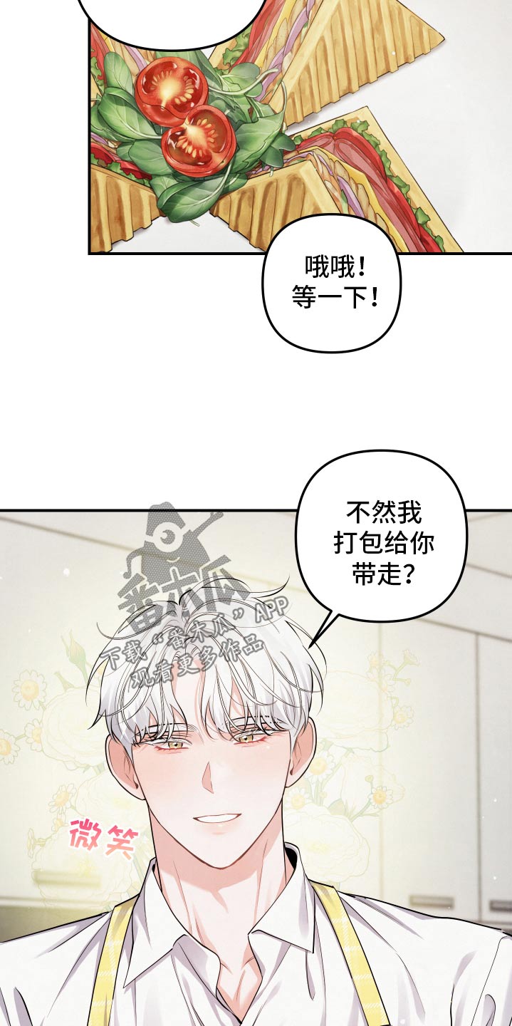 危险接近漫画,第139话2图