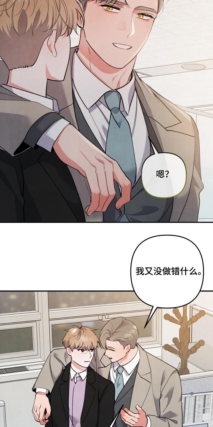 危险接近漫画又叫什么漫画,第115话2图