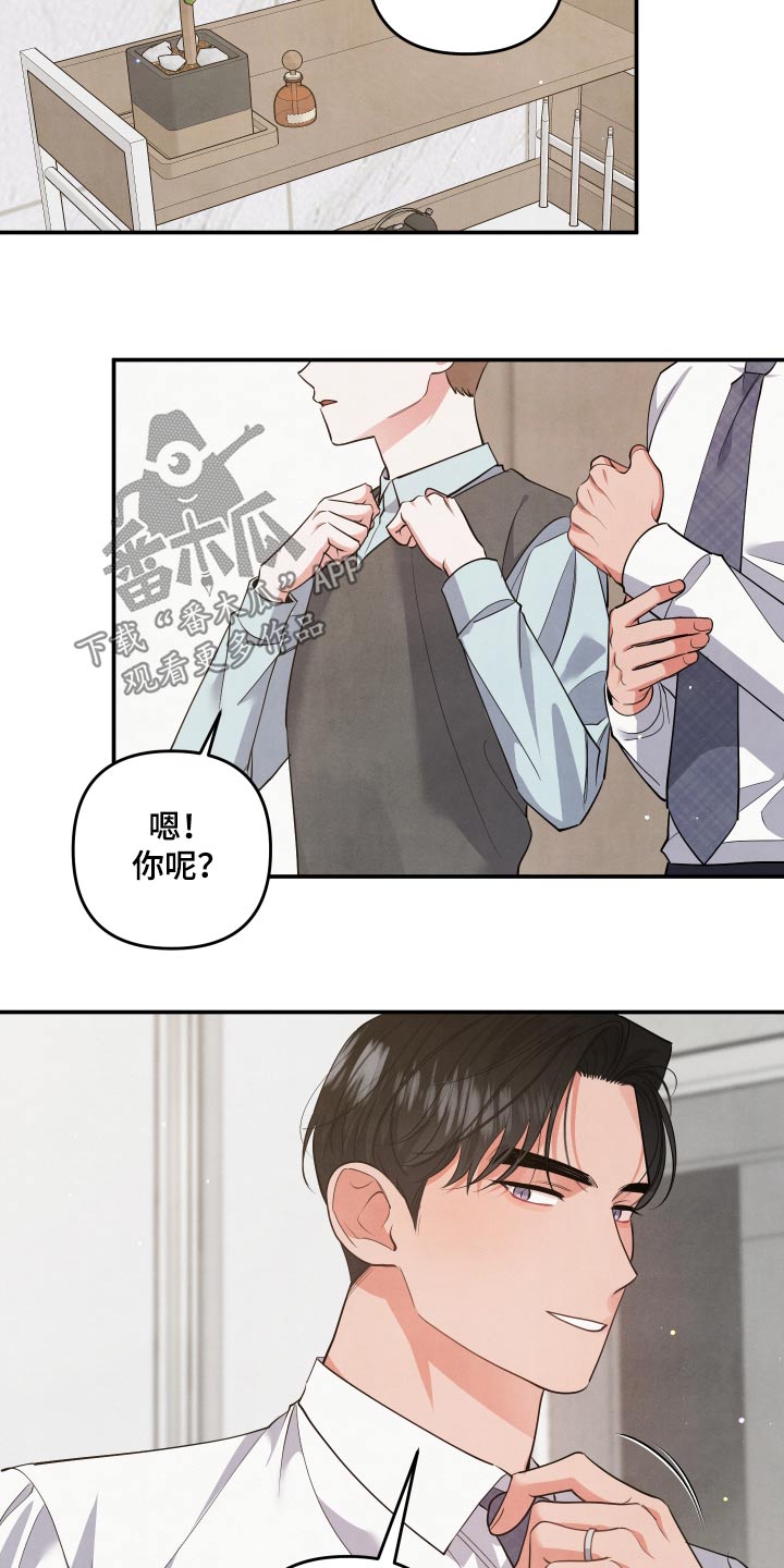 为什么接近眉心会有压迫感漫画,第130话2图