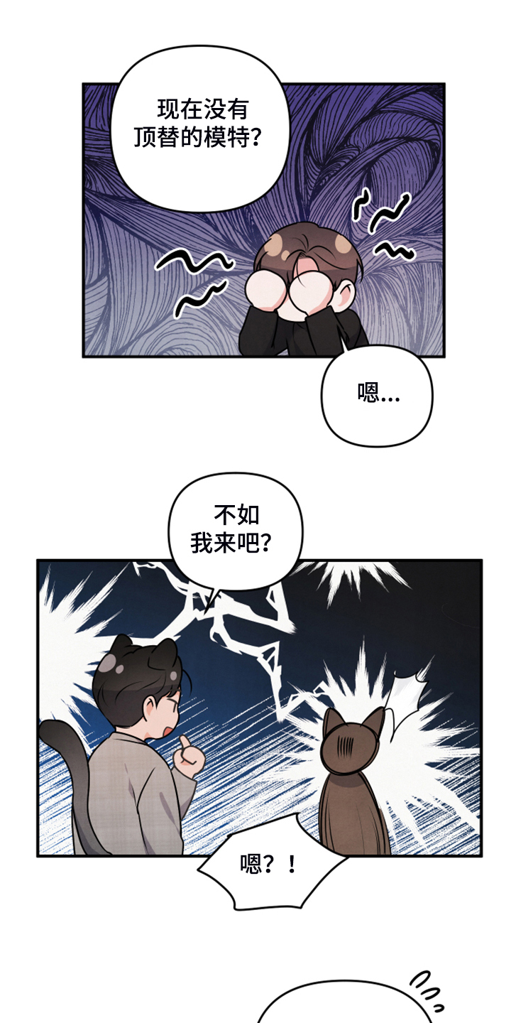 危险的姐姐漫画,第18话2图