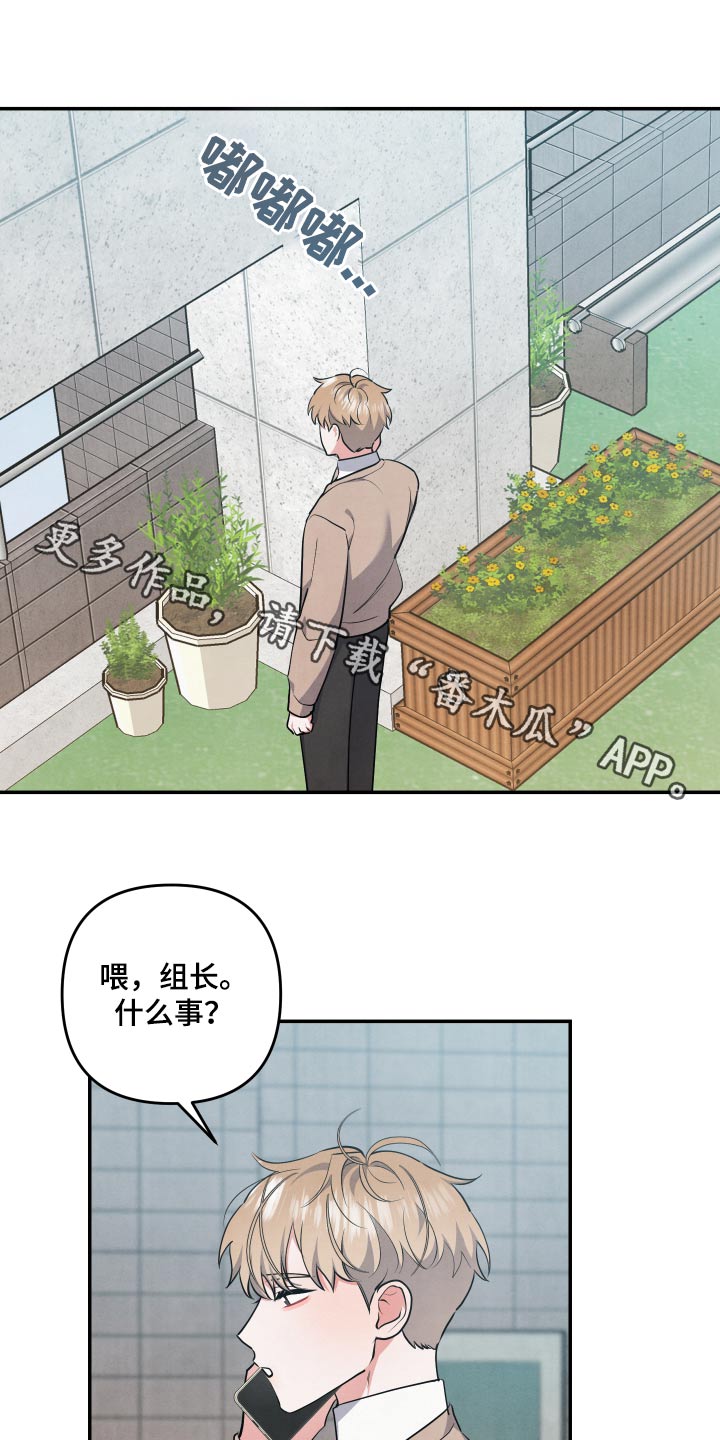 危险接近画涯在线阅读漫画,第123话1图