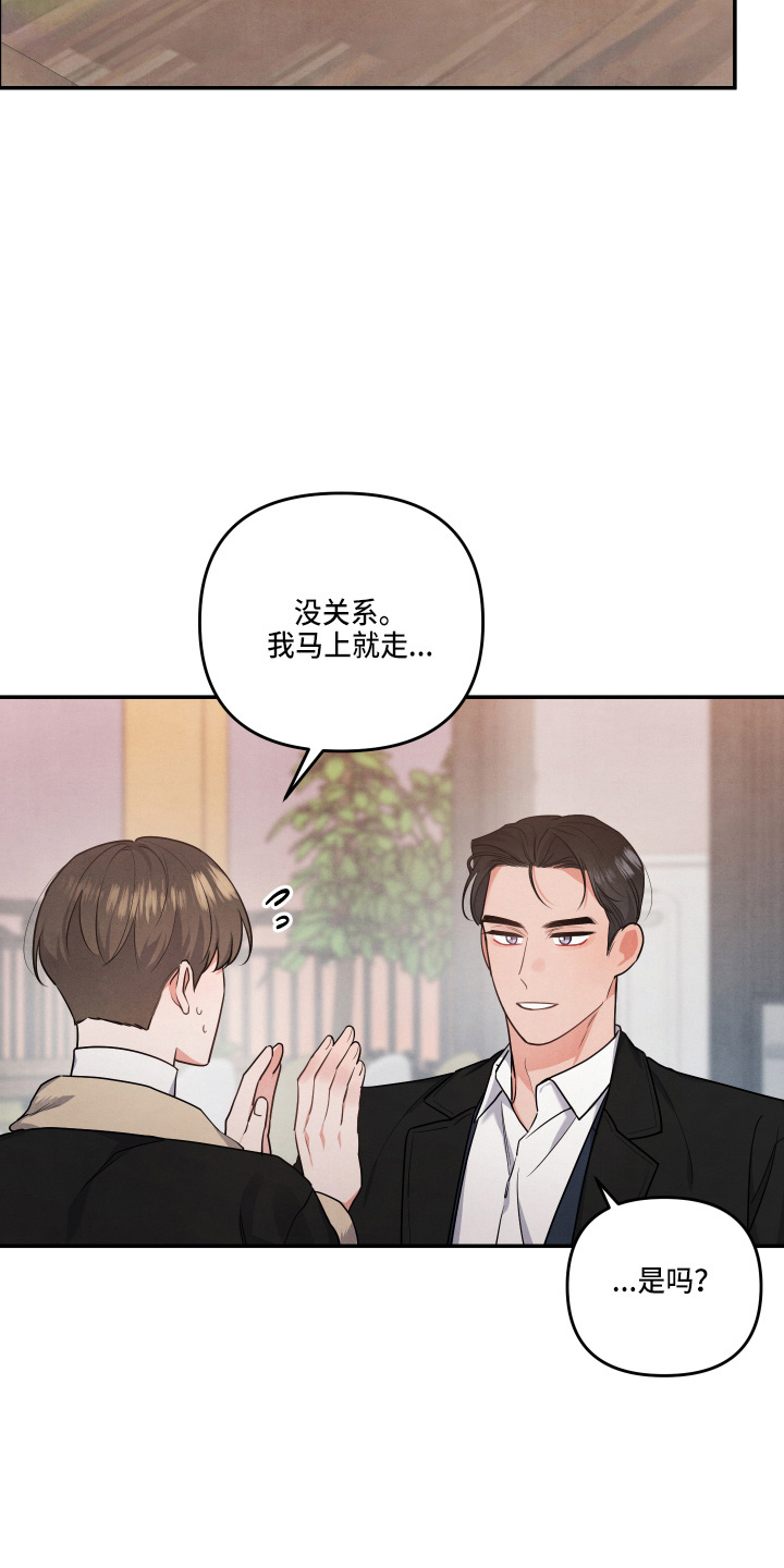 危险接近李桂景漫画,第36话2图