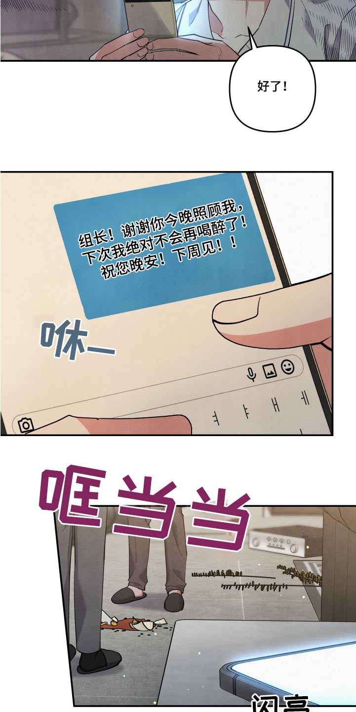 危险接近漫画,第92话2图