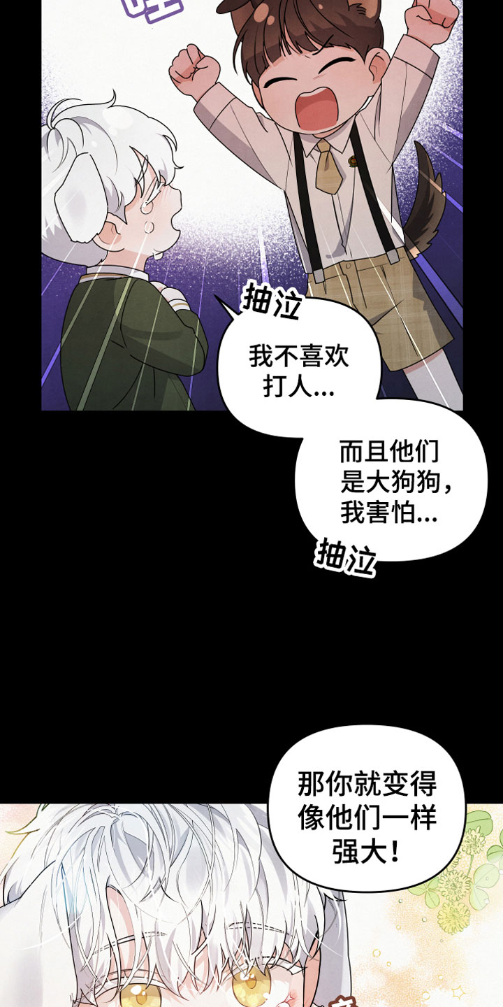 危险接近漫画解说全集漫画,第8话2图