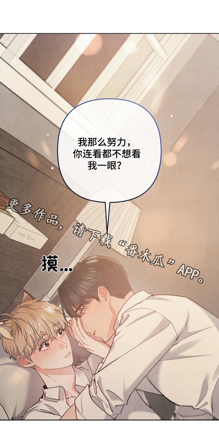 危险接近漫画,第108话1图