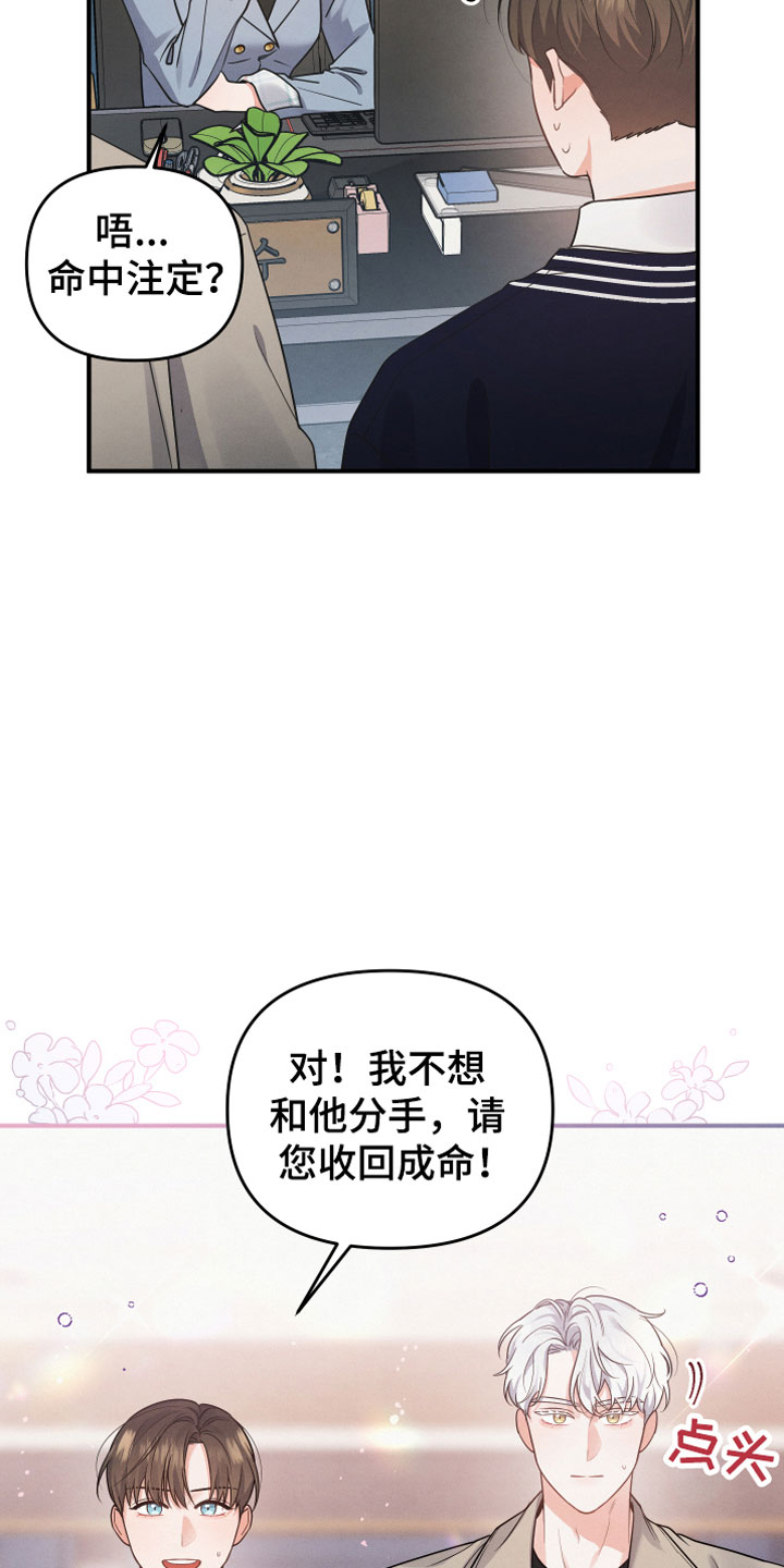 危险接近漫画,第5话2图