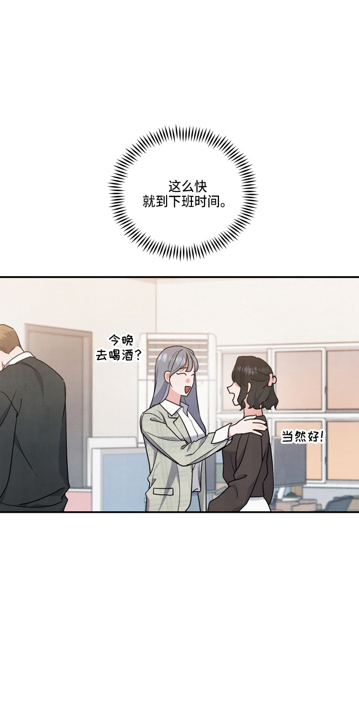 危险股名单漫画,第35话2图