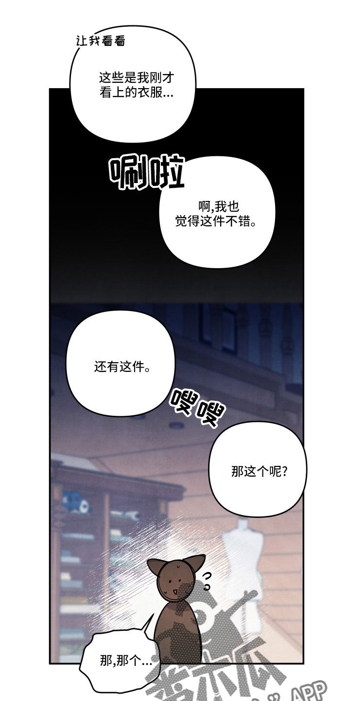 危险接近漫画,第55话2图