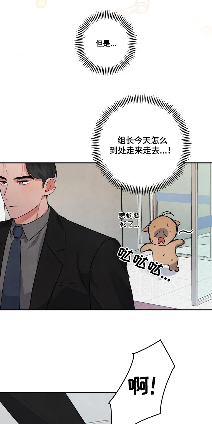 危险的姐姐漫画,第75话2图