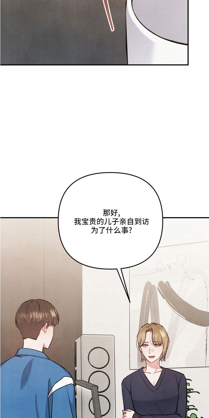 危险接近漫画,第59话1图