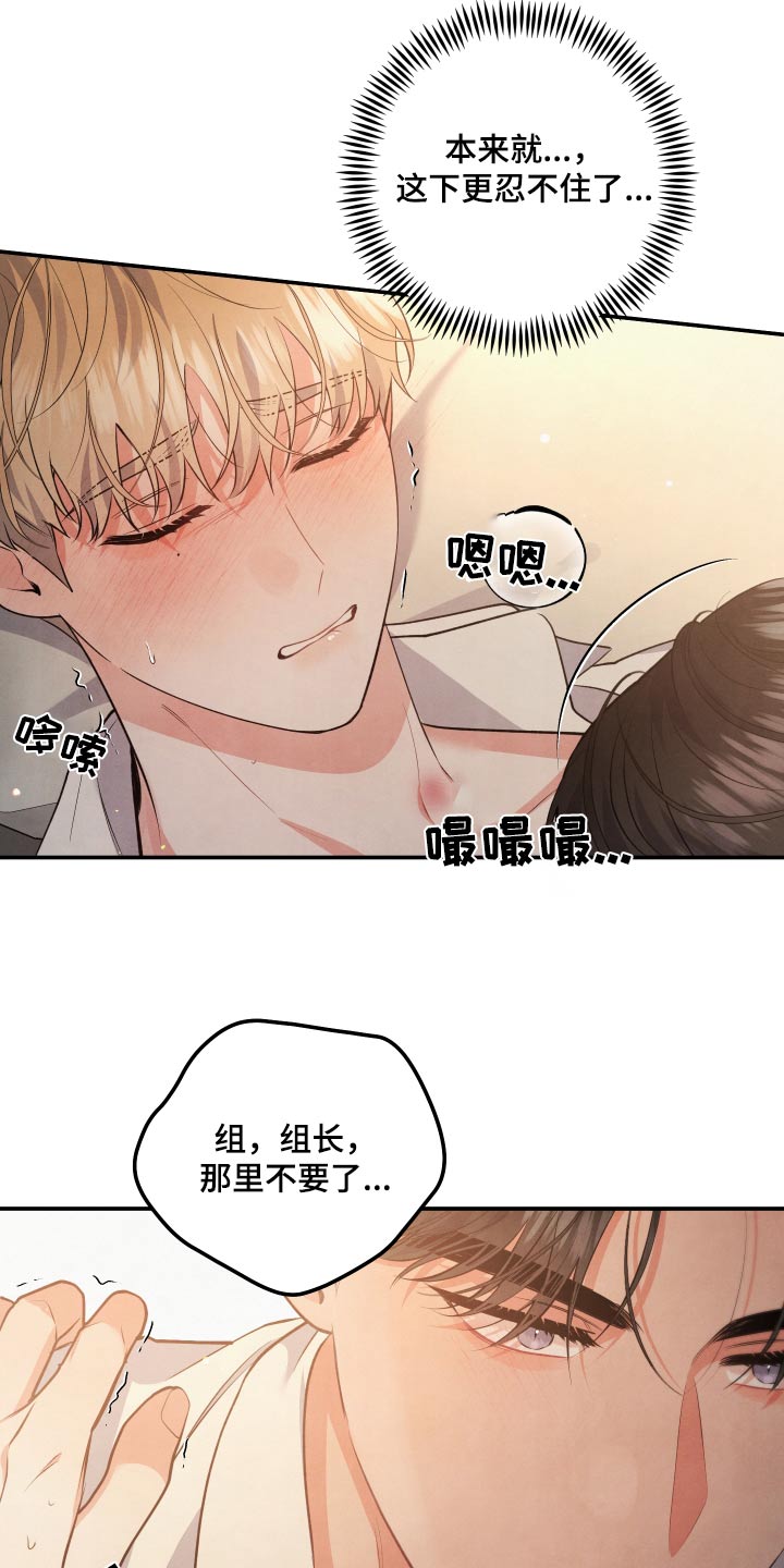 危险接近李桂景漫画,第107话2图