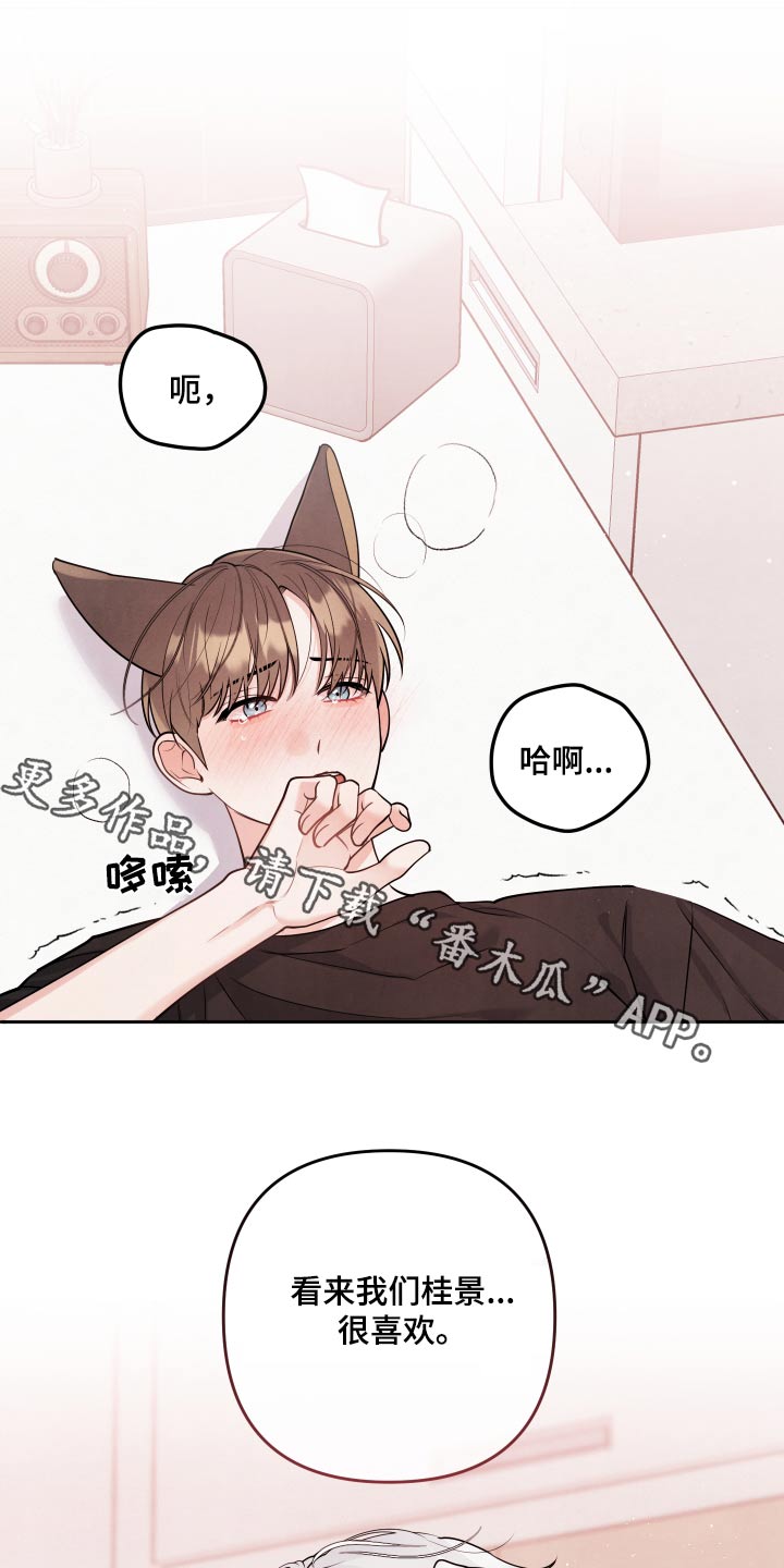 危险接受漫画,第138话1图