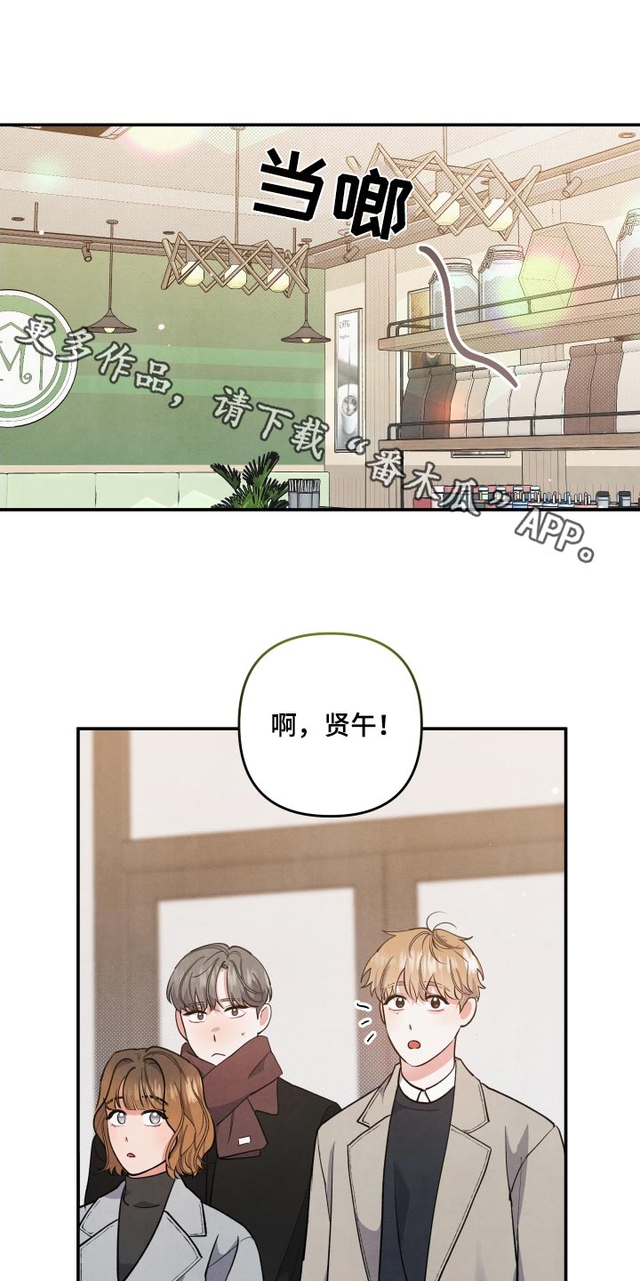 危险接近韩漫漫画,第98章：【第二季】小伤1图