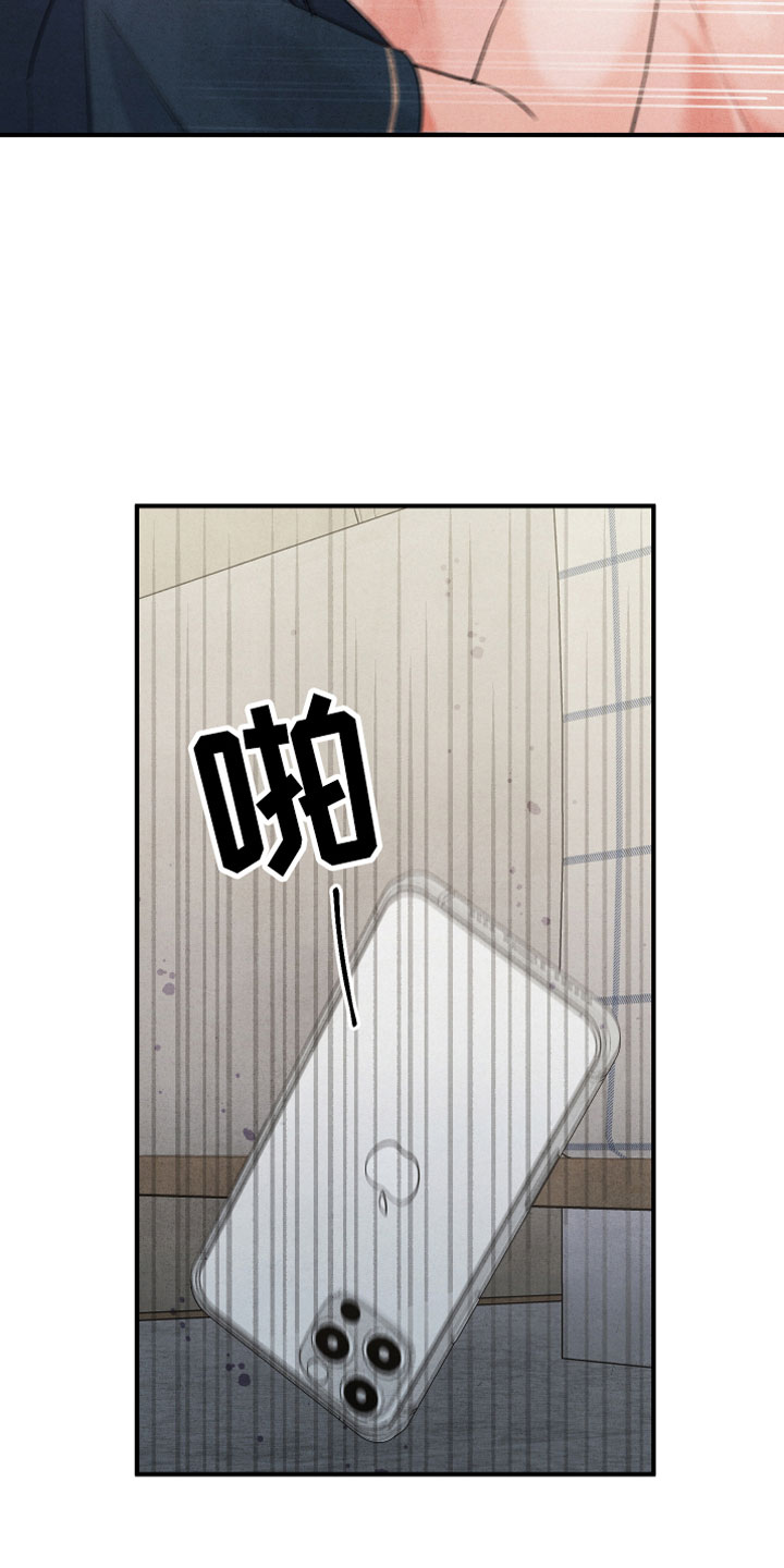 危险接近漫画,第1话1图